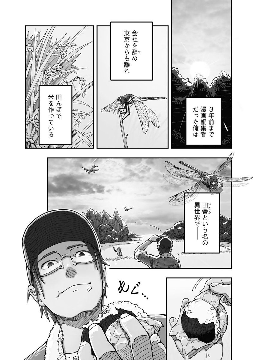 クマガエ 2巻8 23発売 漫画編集者が会社を辞めて田舎暮らしをしたら異世界だった件 イナイセ Kumagaeagamuk Twitter クマガエ 2巻8 23発売 漫画編集者が会社を辞めて田舎暮らしをしたら異世界だった件 イナイセ Kumagaeagamuk Twitter