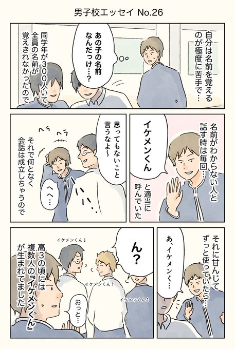 男子校 を含むマンガ一覧 ツイコミ 仮 男子校 を含むマンガ一覧 ツイコミ 仮