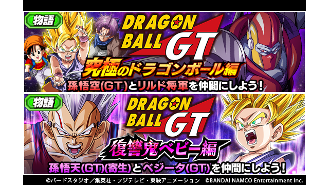 Twitter 上的 ドラゴンボールz ドッカンバトル 公式 新たなサポートメモリーが登場 2つの物語イベントに 新たなサポートメモリーが登場 それぞれのイベントに挑戦して サポートメモリー パラパラブラザーズ登場 や ブラのショッピング を完成させ