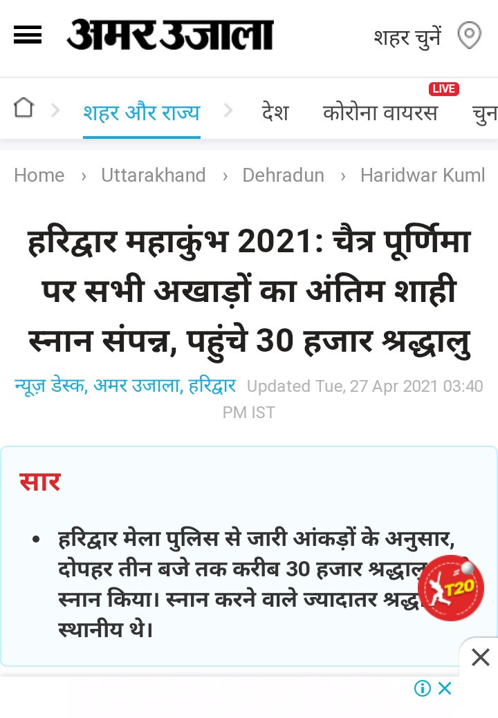 imMAK02's tweet photo. 30,000 people took a dip in river Ganges in Kumbh Mela.

This happened when India having 300K/day. Why did Modi govt allow this #KumbhCorona ?? 

Did any invoke NSA on them?? Would anyone siege their property? 

#Resign_PM_Modi https://t.co/Y490aOm133