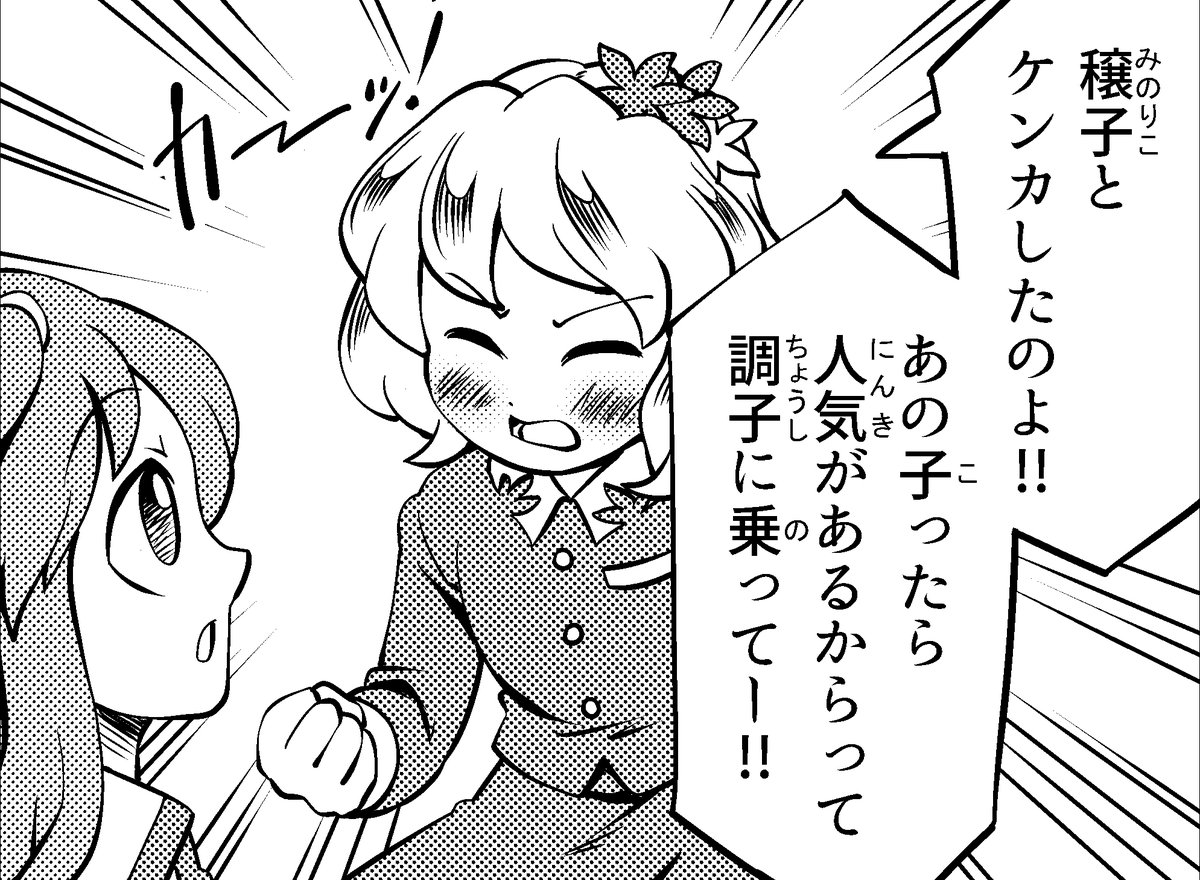 明日 4月28日は 静葉の日 なので静葉の4コマがあります 0時に上げようかなと じくも の漫画