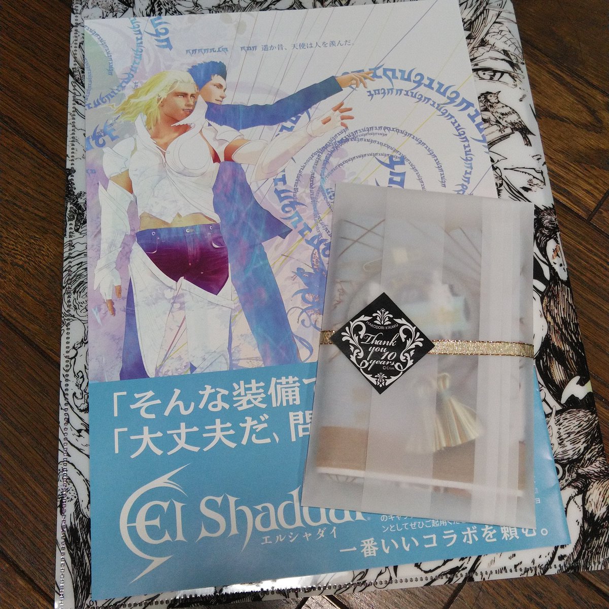 そんな装備で大丈夫か 大丈夫だ 問題ない から10周年を迎えた エルシャダイ 構文で遊んだり時の流れに震えたり Togetter そんな装備で大丈夫か 大丈夫だ 問題ない から10周年を迎えた エルシャダイ 構文で遊んだり時の流れに震えたり Togetter