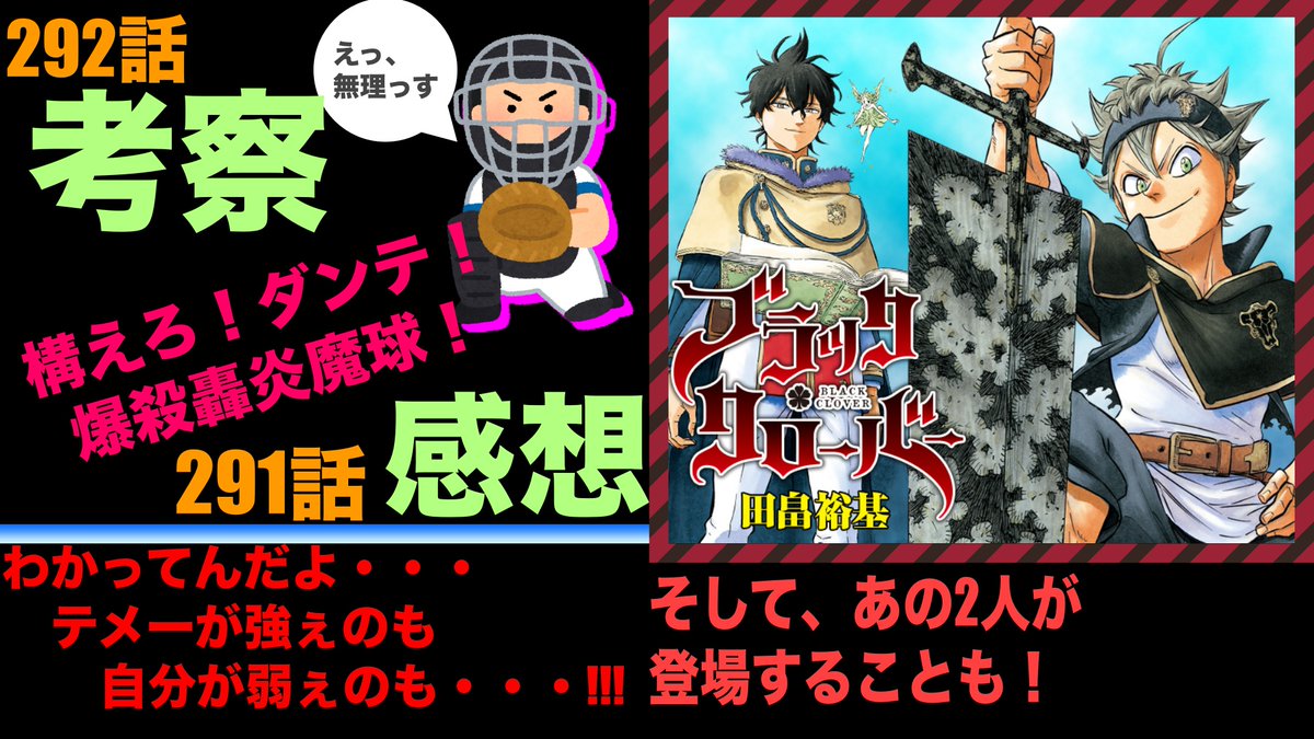 クローバー 92話 最新情報まとめ みんなの評価 レビューが見れる ナウティスモーション