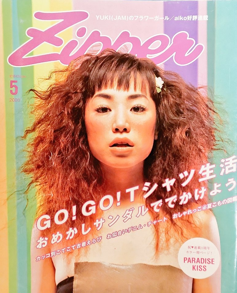 Tajimax🌺平成ガールズカルチャー論。 على X: Tajimax🌺平成ガールズカルチャー論。 على X: