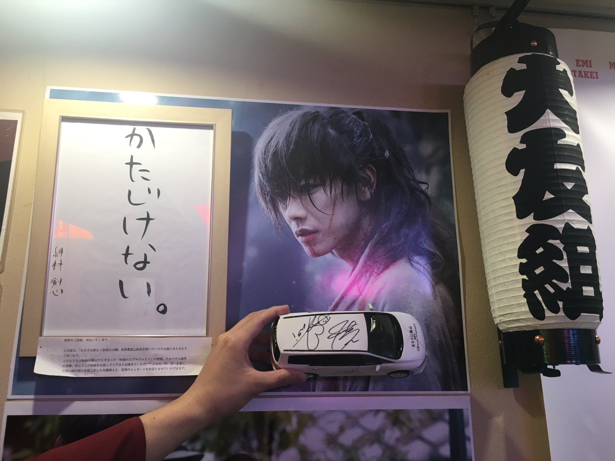 るろう人 フォーラム盛岡 に来たでござる 劇場内は 映画 るろうに剣心 の歴史がたくさん詰まってるでござる たまらない空間になってるでござるよ るろう人が行く のキャンペーンで3度にわたり 大友監督の地元に来れて キャンペーンのgoalまで