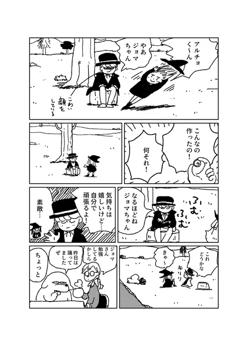 おわり(4/4)次の更新は3週間後です。 