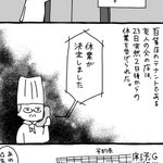 給付金貰っても割に合わない？休業要請を告げられた飲食店はこれだけ大変!