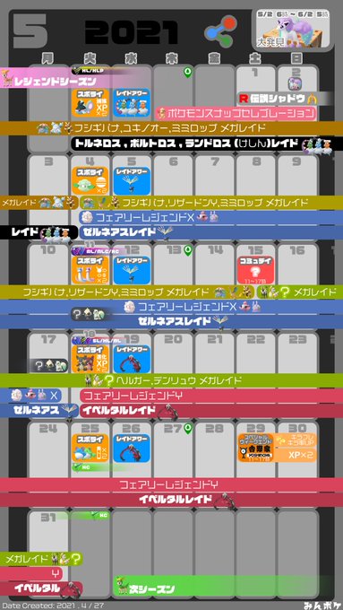 Lagom0rpha さん がハッシュタグ ポケモンgo をつけたツイート一覧 1 Whotwi グラフィカルtwitter分析