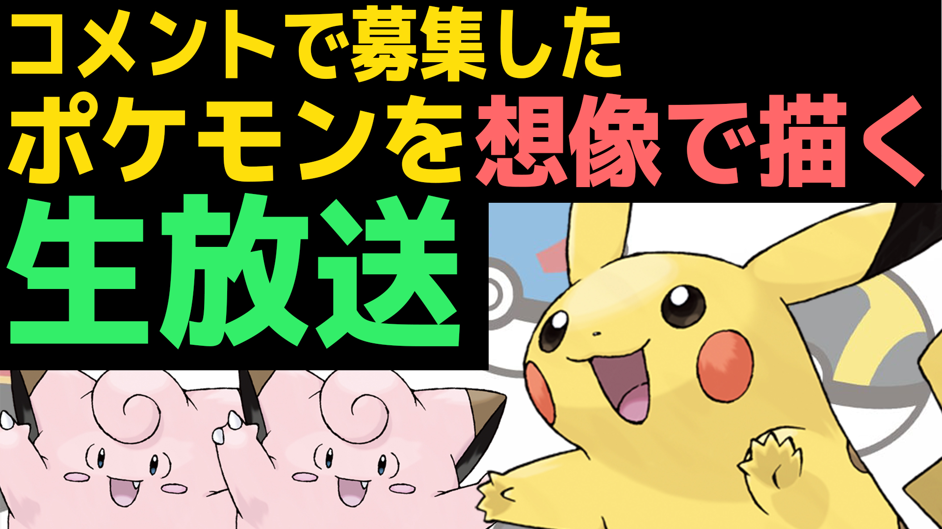 コアラ あつ森 えそそ Motherコレクター 時30分より生放送 皆からポケモンの名前をコメントで募集して最近の ポケモンを全く知らない俺が想像で描きます 知ってるやつは知ってるって言う T Co I4c6swvvyr T Co 7htfj2q5uq Twitter