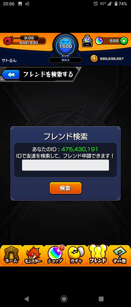 サトるん Miwa3104w Twitter