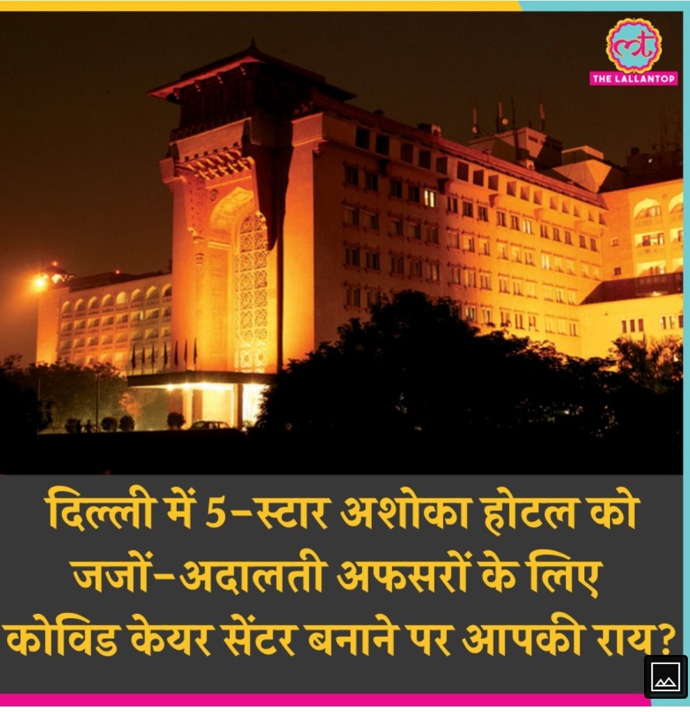 kevingothipatel's tweet photo. I thought IITians never copy.... 

#AshokaHotel VVIP #DelhiHighCourt https://t.co/SbxAAZDLml