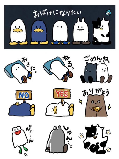 ポートフォリオのネタ用に
LINEスタンプ風の描いたんだけど、
可愛くない?!🤍🤍
(ごめんね。が推し)

#LINEスタンプ 