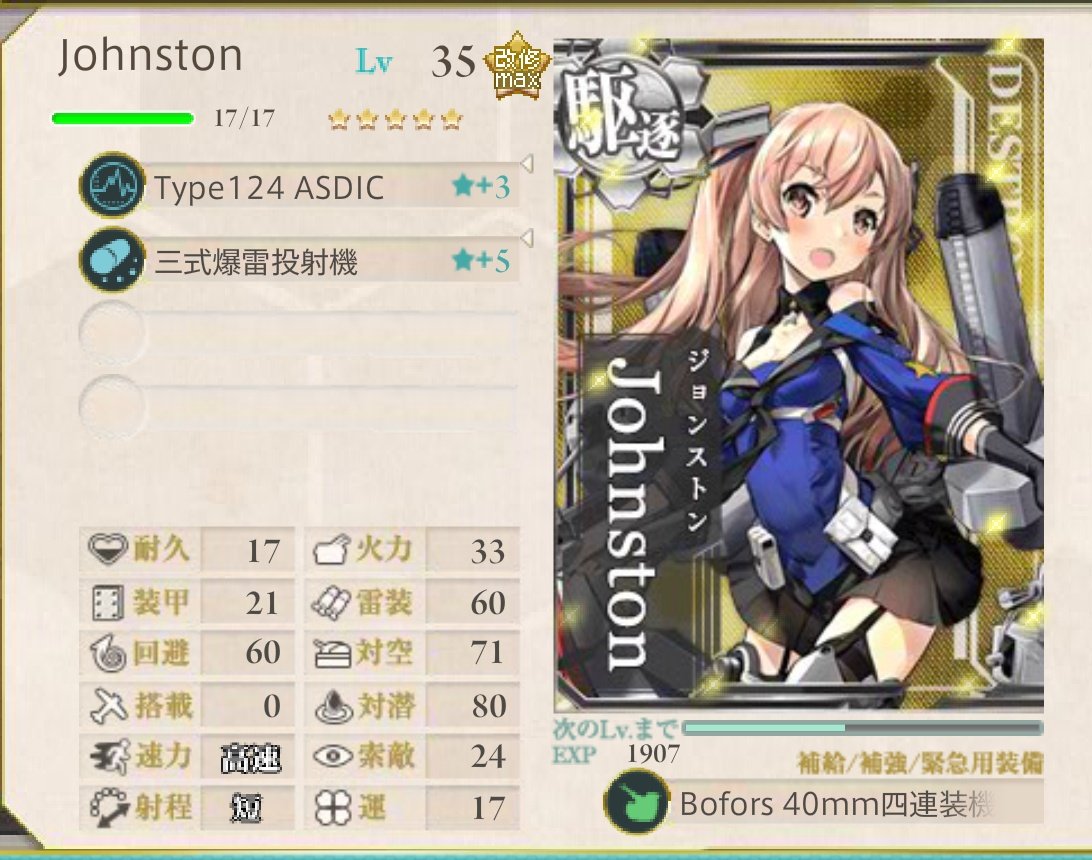 チョビ之助 No 5287 7 1の先制爆雷可能駆逐艦のレベリングは ある程度のバケツの消費を前提 旗艦 駆逐 雷巡 2 水母 以上の4隻編成 水母はコマンダン テスト改が4スロの上に装甲値が高めで有利 先制爆雷 旗艦 雷巡 雷巡になるよう チョビ之助 No 5287 7 1の先制爆雷可能駆逐艦のレベリングは ある程度のバケツの消費を前提 旗艦 駆逐 雷巡 2 水母 以上の4隻編成 水母はコマンダン テスト改が4スロの上に装甲値が高めで有利 先制爆雷 旗艦 雷巡 雷巡になるよう