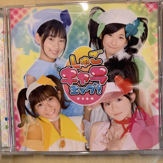 今しゅごキャラのCDを集め初めたଘ(੭ˊ꒳​ˋ)੭✧カードも付きなんで素晴らしい! 