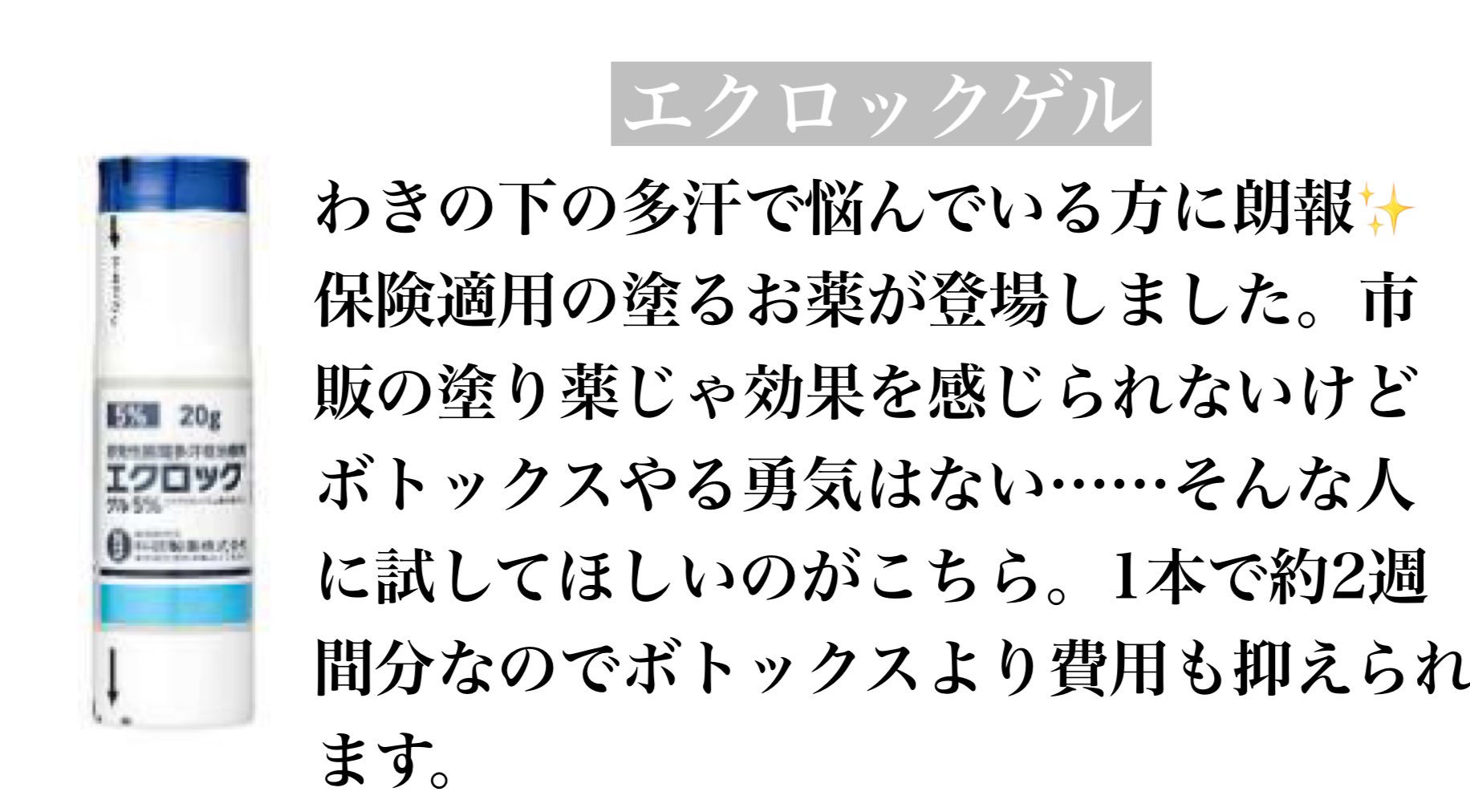 じゅんちゃん みなさん 気温が高くなってきて脇汗 においが気になり始める季節が近づいてきましたよ ワキガも黙る ワキ汗 汗ジミ対策グッズ3選 全国のワキガに届けーー T Co Lvbtbiyz8b Twitter