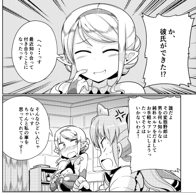 一迅社さんより今日発売の「ゴブリンにエロいことされちゃうアンソロジーコミック: 10」に20Pほどちょっとしたどんびき漫画を描かせてもらっちゃってます。☺️
https://t.co/HxPYDuoh4l 