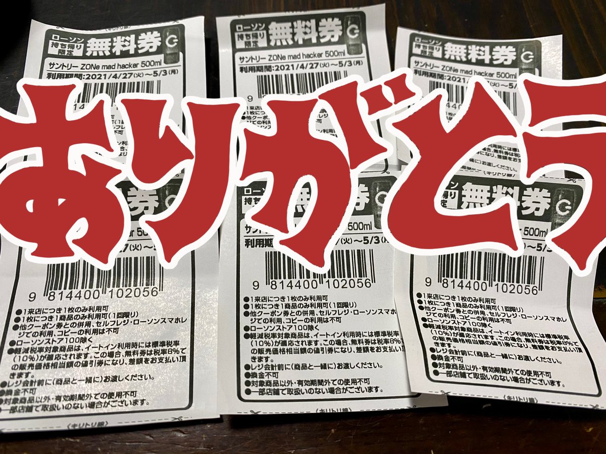 Luhan_game's tweet image. ZONe 新作GETしてきた✨

無料引換券ありがとうございます！！
飲み終わったら
また買うーーー(๑&amp;gt;◡&amp;lt;๑)

こうして我が家の
ZONe在庫が増えていくのであった🤩

#ZONeエナジー 
#madhacker