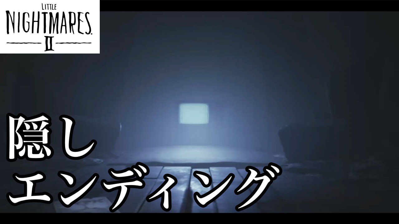 隠しエンディング Twitter Search Twitter