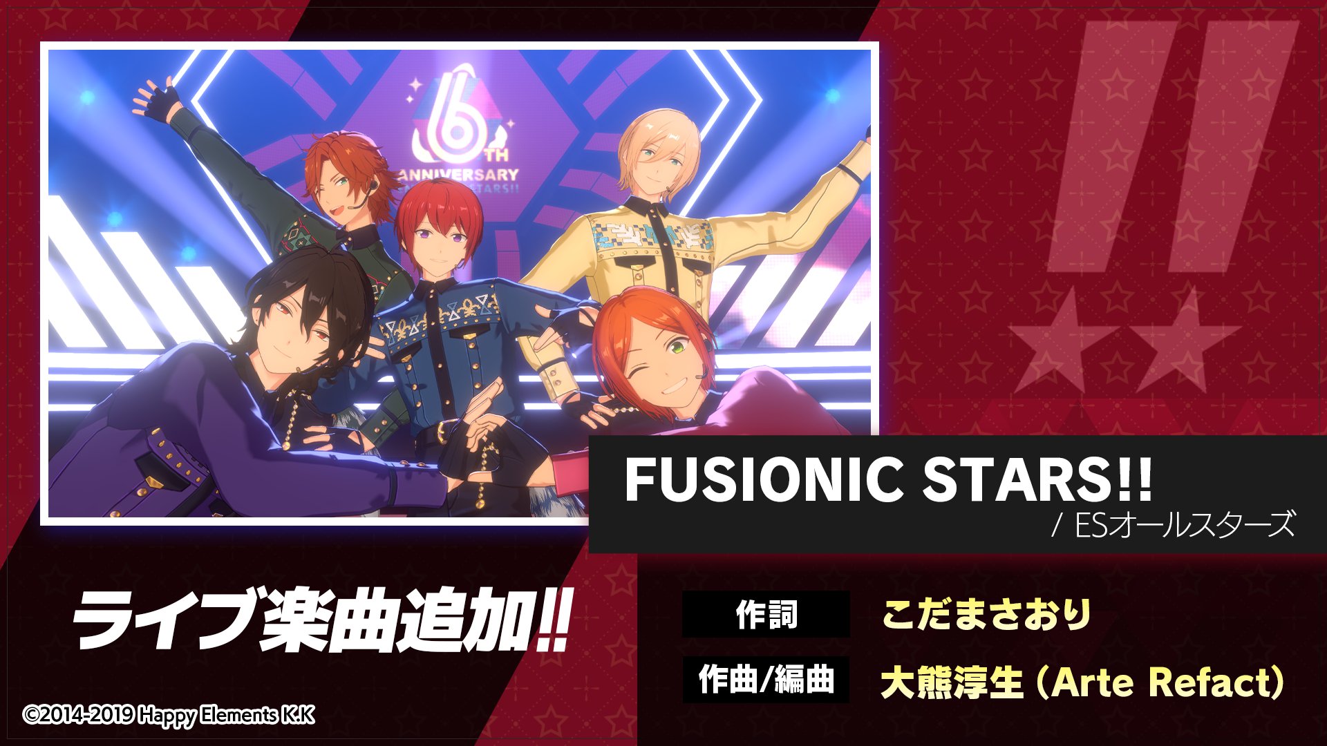 あんさんぶるスターズ Music 公式 お知らせ Fusionic Stars の楽曲情報を公開します Fusionic Stars はセンターに編成したアイドルのユニットごとに楽曲の一部で曲 演出 譜面 が変化します ぜひ色々なアイドルをセンターに