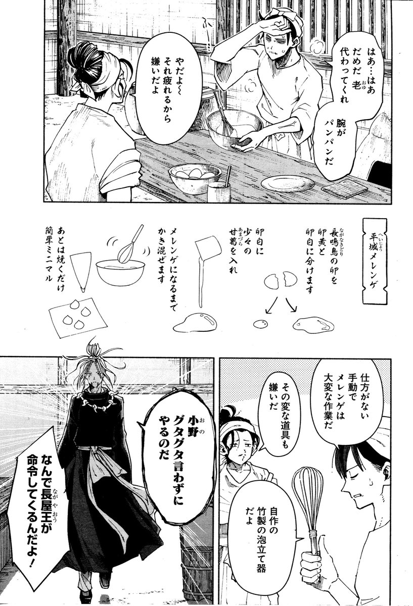 石川ローズ あをによし3巻でました Ishikawarose Twitter