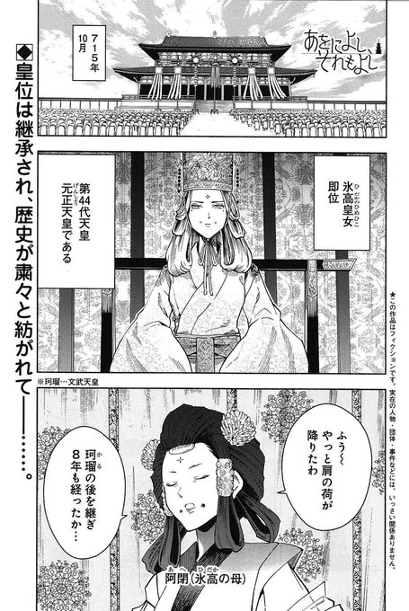 あをによしそれもよし のイラスト マンガ作品 5 件 Twoucan