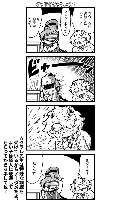 いち いち Yakuri Ppc さんの漫画 15作目 ツイコミ 仮