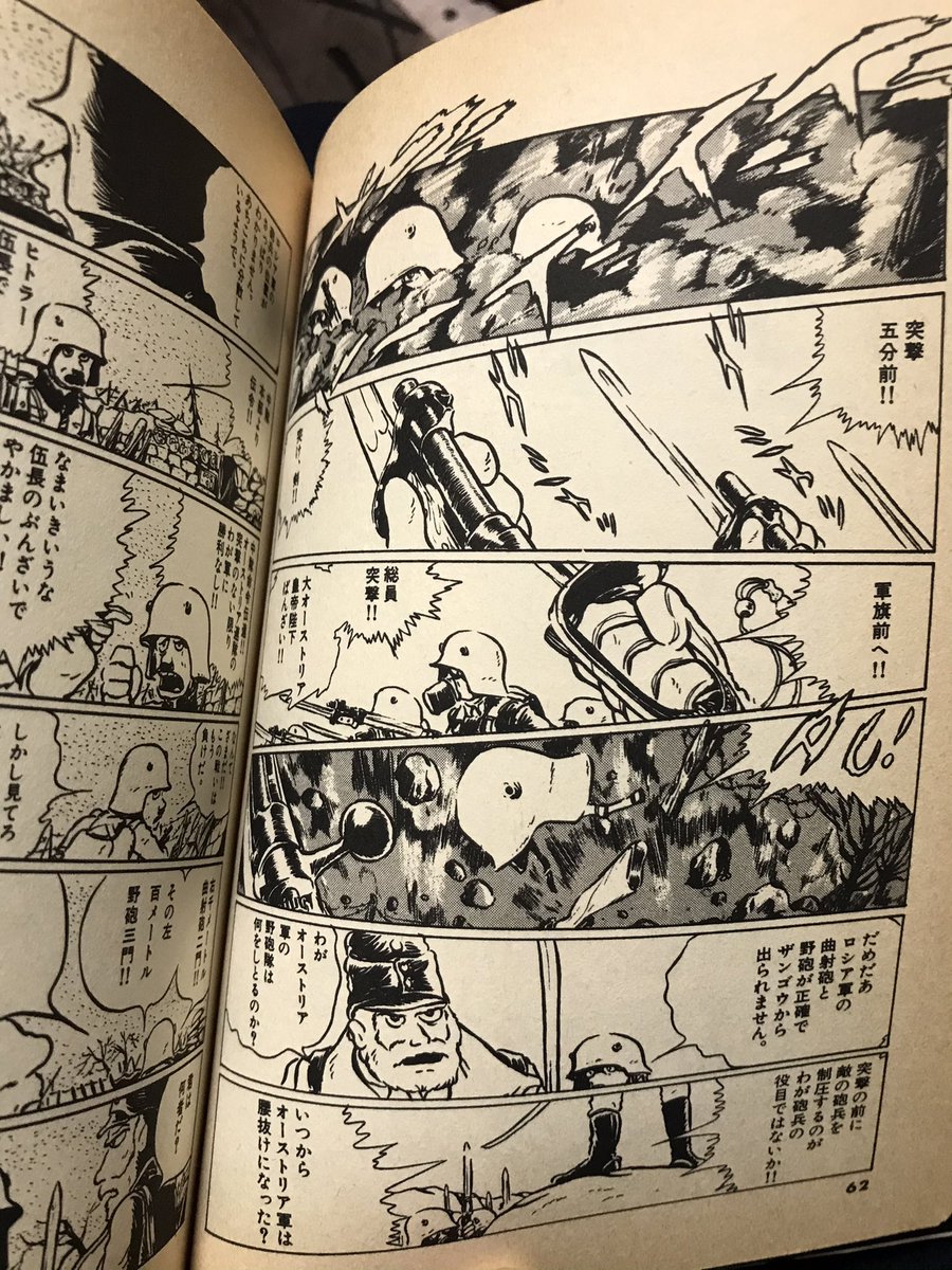 戦場まんがシリーズに引けを取らない戦闘描写、そして松本零士作品