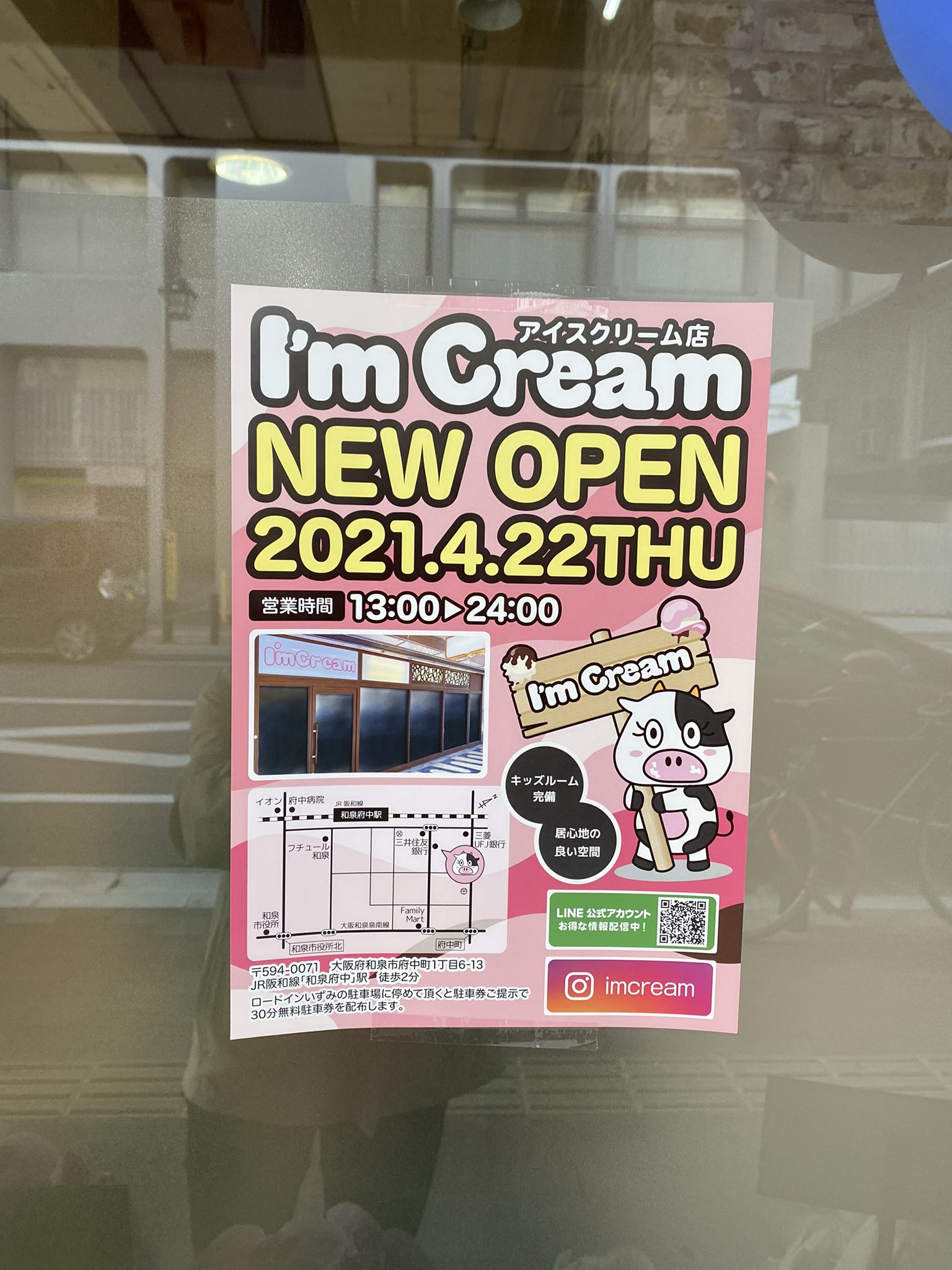 和泉府中 Twitter Search Twitter