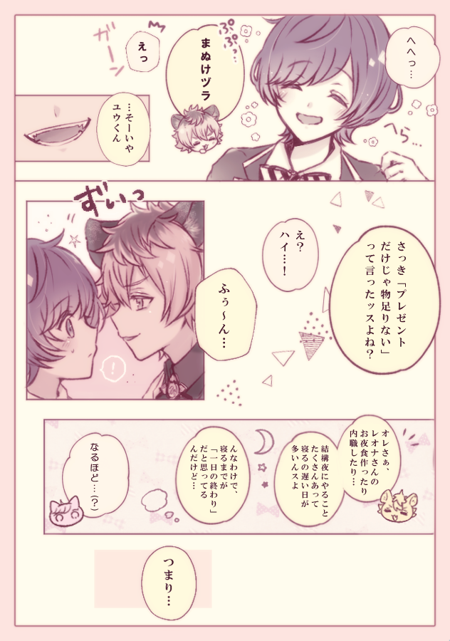 #twstプラス
継続バースデー!

付き合ってるラギ監♀ 🐆🌸
(⚠︎監督生顔あり、デフォ名呼び)
ラギ🎂後の話 