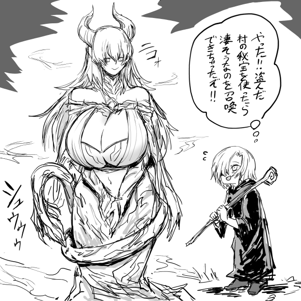 遥か昔村に若い男を攫う竜がでたらしいけどこの呼びだしたのとは関係ないな! 