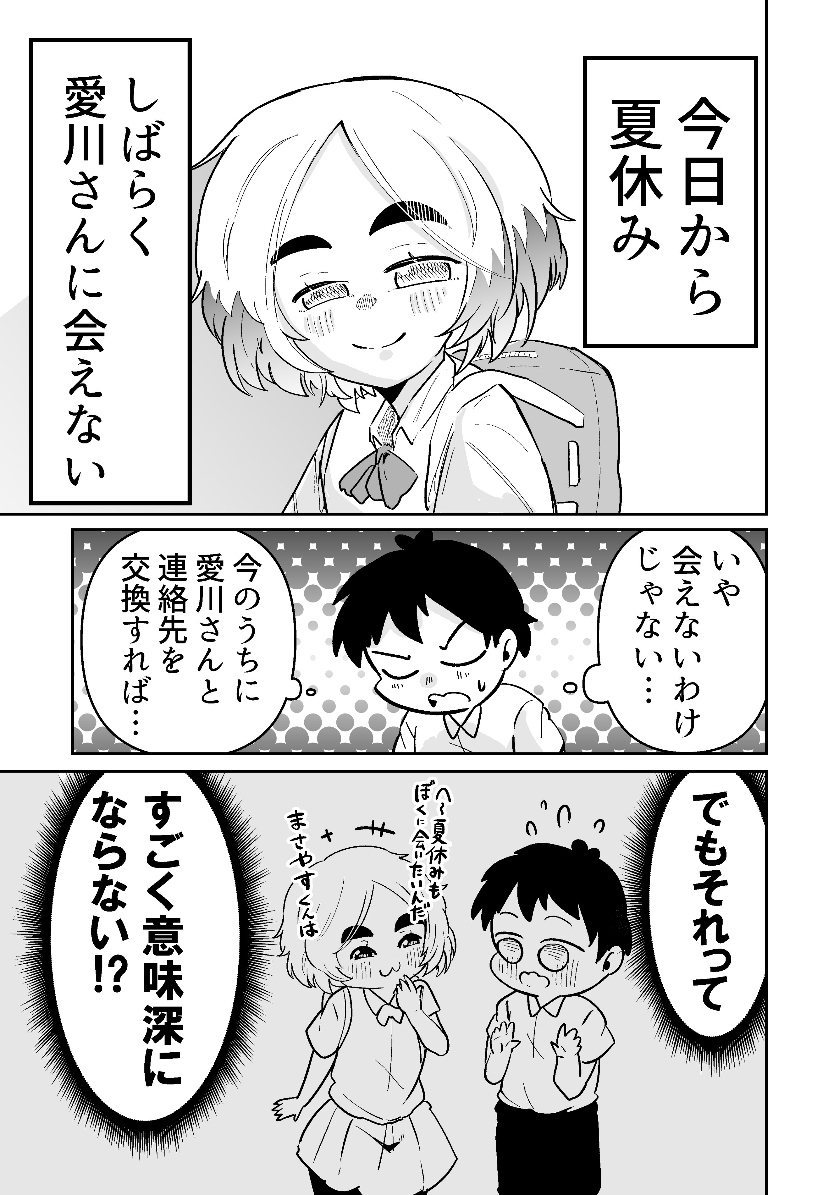 تويتر 矢尾いっちょ على تويتر どっちかわからないクラスメイト ２２ 1 3 T Co Rfhnbvmti0