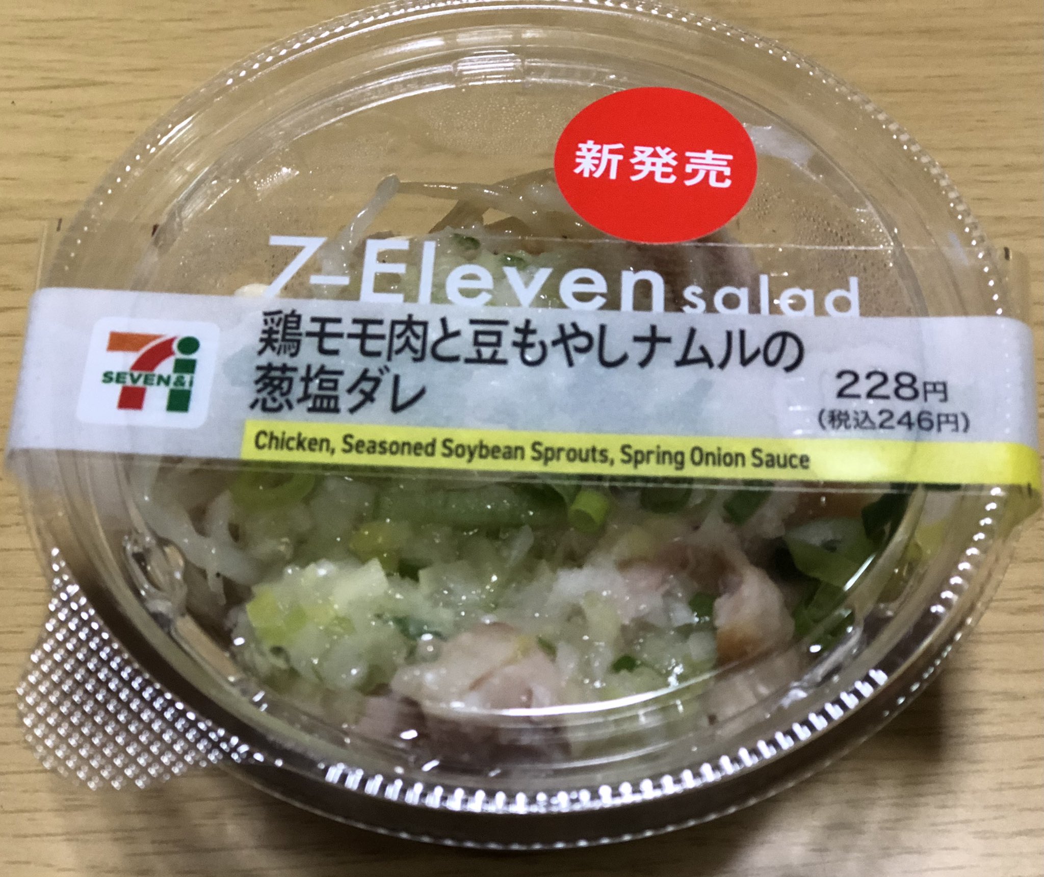 Hayashi Ya マシコセブン 今夜の セブンプレミアム の おつまみ は 鶏モモ肉と豆もやしナムルの 葱塩ダレ と いかチップ ビール にぴったり Good な味でした セブンイレブン T Co Dhqt7jvjvg Twitter