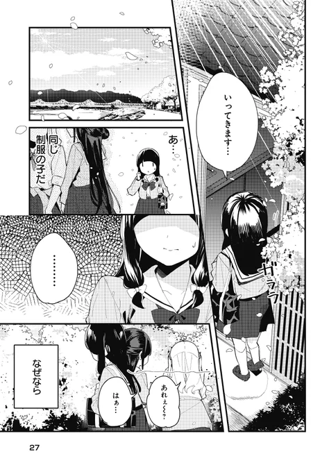 コミュ症な女の子がラジオをやるお話①(2/7) 