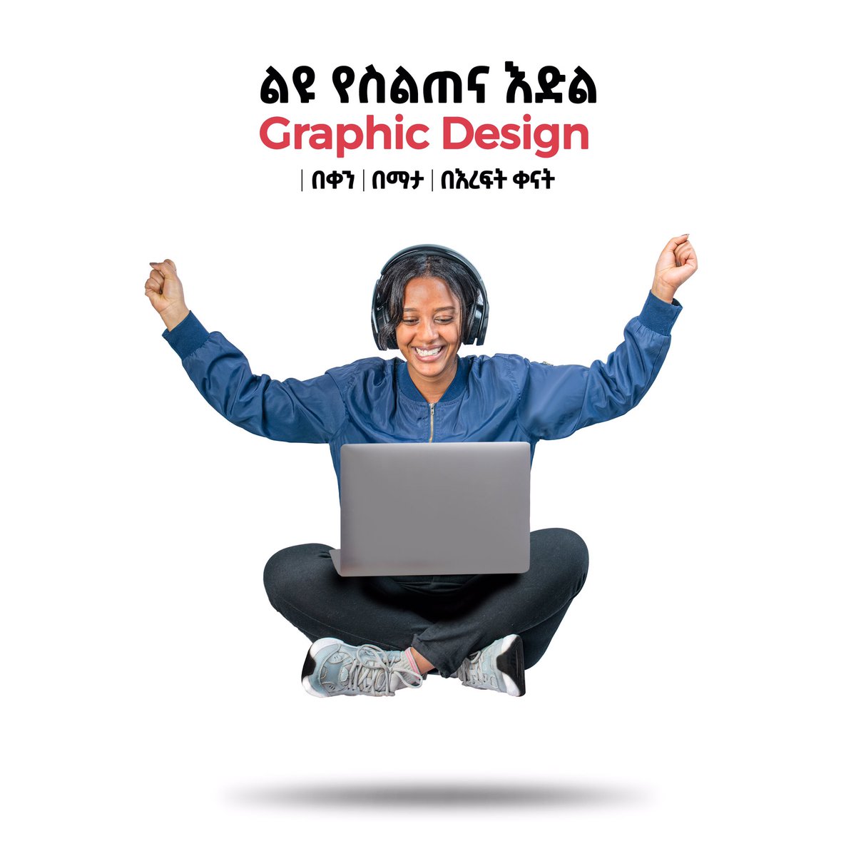 greateracademy1's tweet photo. We provide basic #graphicdesign classes on weekdays and weekends! This course will enable you to understand the #basicprinciples including #typography, #colortheory and, much more
Register at https://t.co/LtdnNNWAox
#Addisababa #ethiopia #bole #greater
#tutorial #branding https://t.co/jWswpeBhHU