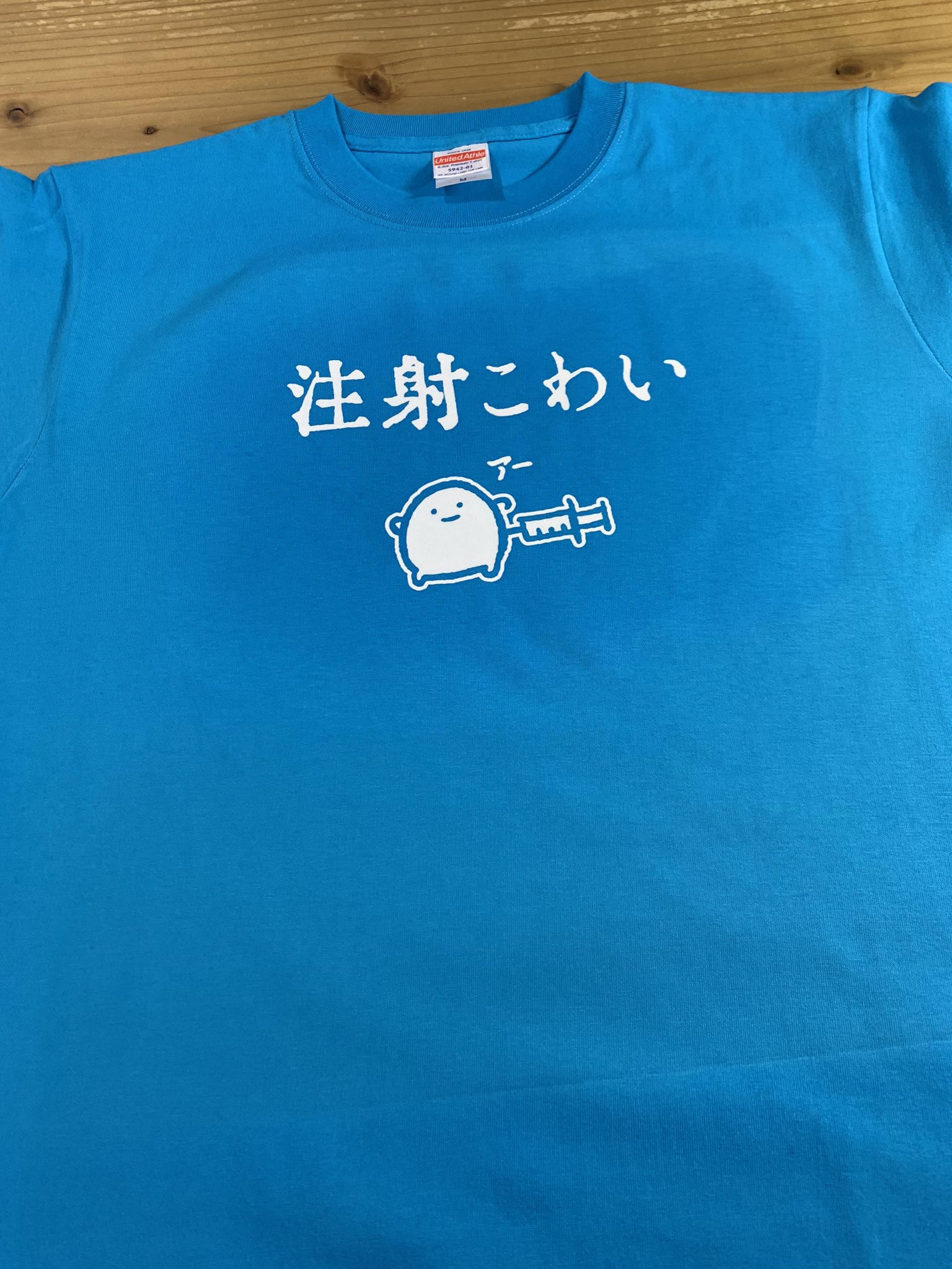 採血やワクチンが怖い 看護師さんに無言のアピールができるtシャツがこれ 話題の画像プラス 採血やワクチンが怖い 看護師さんに無言のアピールができるtシャツがこれ 話題の画像プラス
