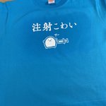 採血やワクチンが怖い？看護師さんに無言のアピールができるTシャツがこれ!