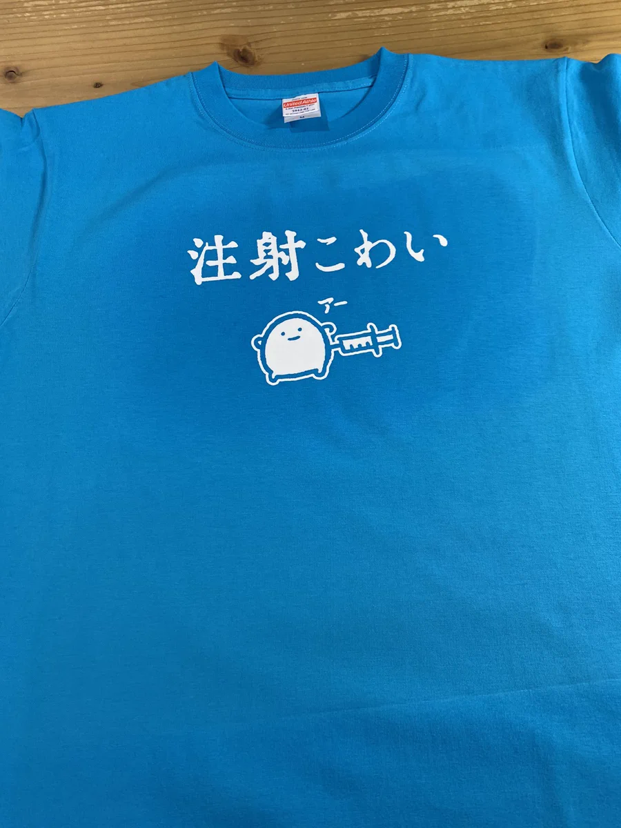 採血やワクチンが怖い？看護師さんに無言のアピールができるTシャツがこれwww