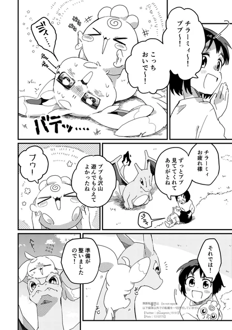 新刊サンプル(2/4) 