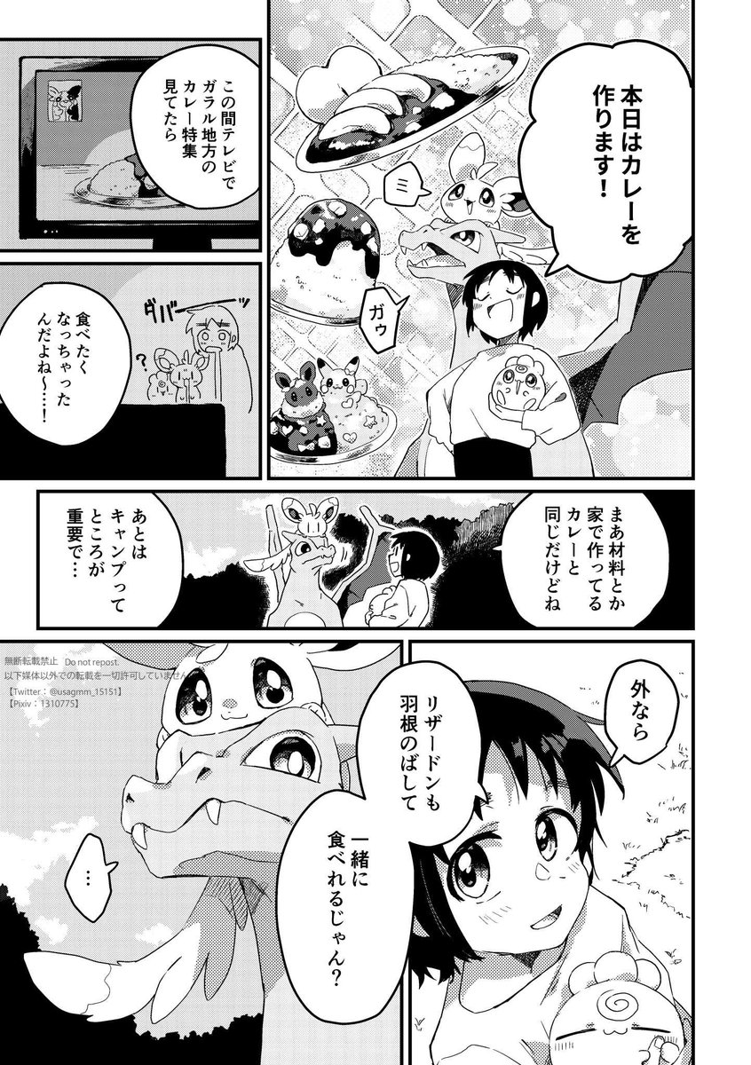 新刊サンプル(2/4) 