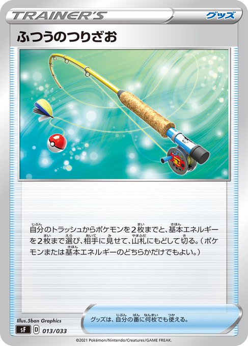 釣竿のtwitterイラスト検索結果 釣竿のtwitterイラスト検索結果