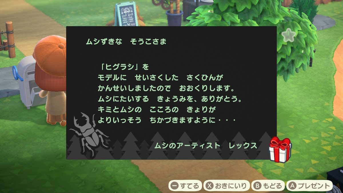 あつまれどうぶつの森 ヒグラシの出現時期と場所 値段などの攻略情報まとめ あつ森 攻略大百科