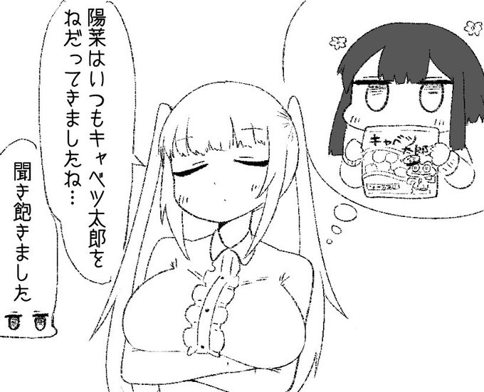 無限に同じ思い出話をし続ける間宮鈴菜 