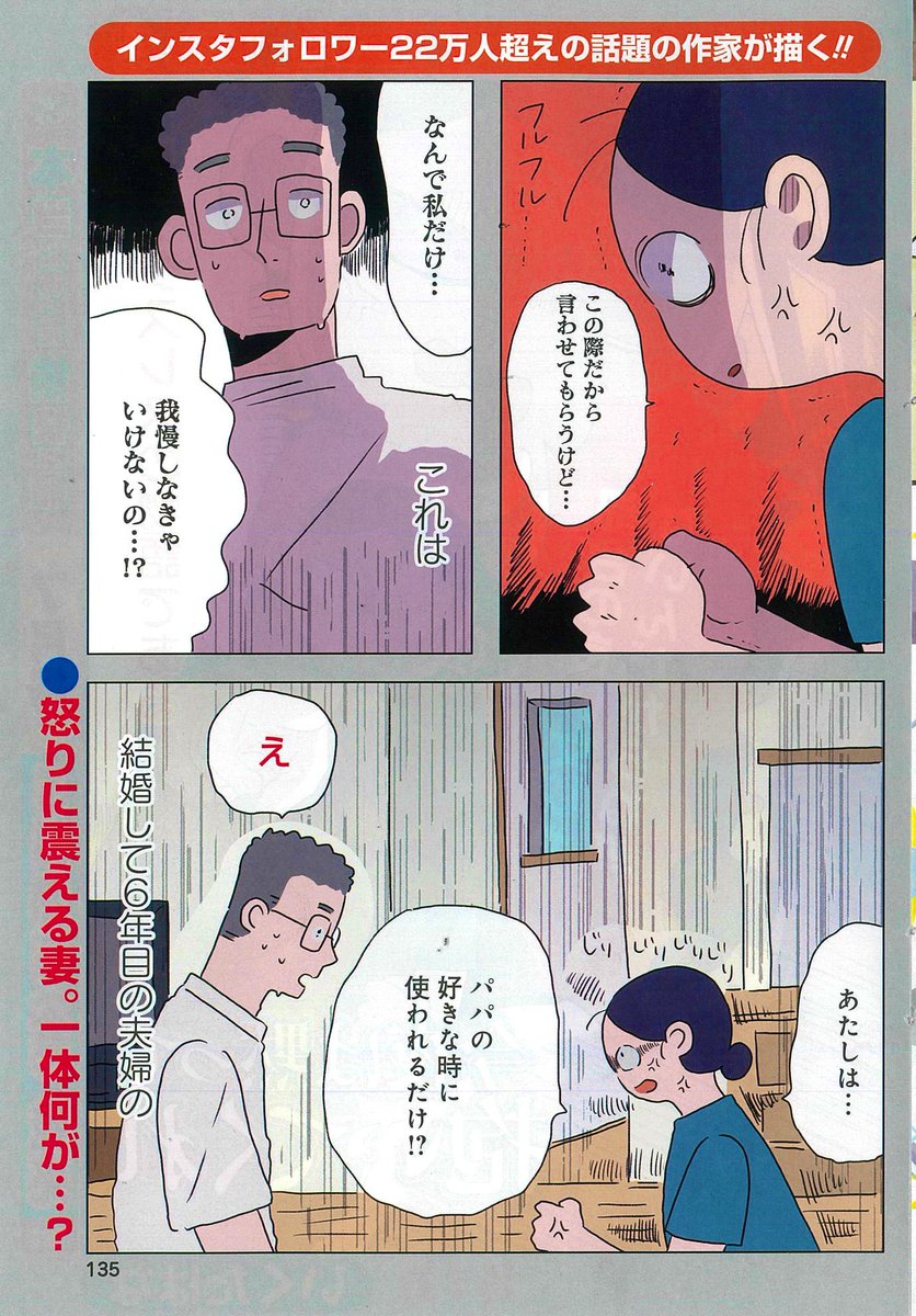 O Xrhsths いくたはな 漫画家 Sto Twitter 今月の竹書房さんの本当にあった愉快な話で月刊誌デビューしました えへへへへへへ 私にしては大変珍しく明るい感じのエッセイです 明るいです