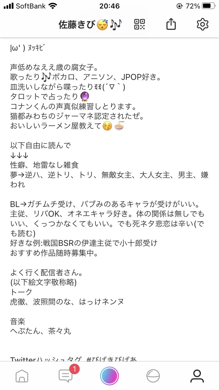 佐藤きび きびねえ Kibi Ba San Twitter