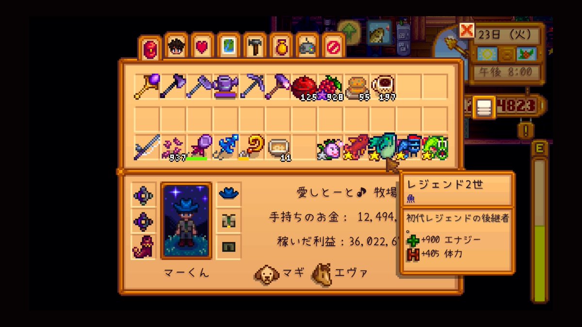 どくちゃん على تويتر Stardewvalley スターデューバレー Qiクエストの伝説の魚達釣れたー オリジナル同様に暴れまくるから仕掛け浮き装備しないときつい どくちゃん على تويتر Stardewvalley スターデューバレー Qiクエストの伝説の魚達釣れたー オリジナル同様に暴れまくるから仕掛け浮き装備しないときつい