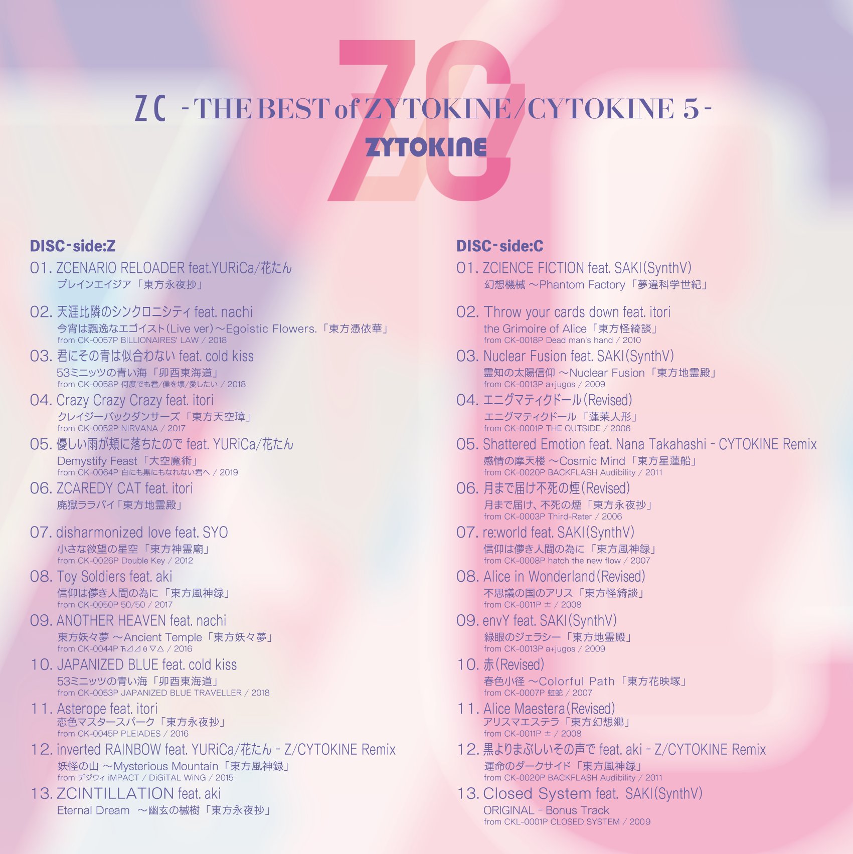 隣人 Zytokine 冬コミ新譜 踊る風花 よろしくね エアコミケ３新譜告知 Zc The Best Of Zytokine Cytokine5 Z Cytokine 15周年 70作品目の今作は15周年を迎えるに相応しい 新ボーカル曲4曲 新remix2曲に加え 全26曲２枚組のベストアルバム