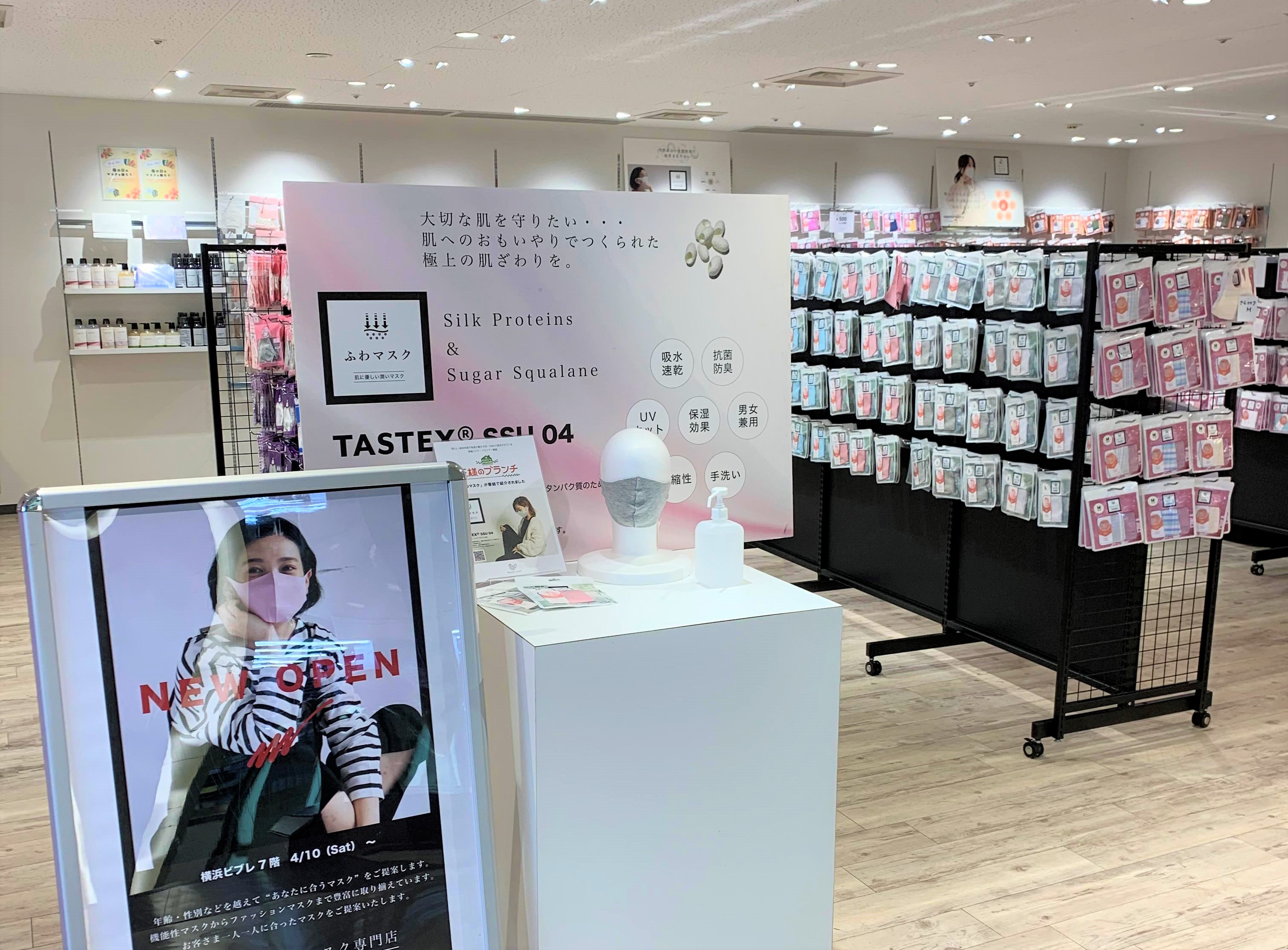 横浜ビブレ 横浜ビブレ 春のnew Shop 自由に撮影できるセルフ写真館 韓国コスメ雑貨 スマホケース ファッションマスク専門店 大人のためのファストファッションストア など 注目のショップが続々open 皆さまのご来店お待ちしております