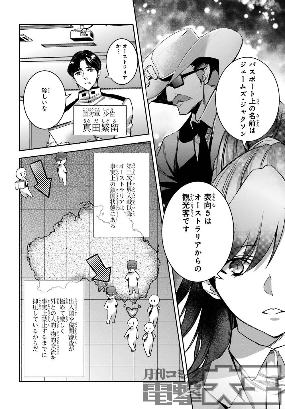 電撃文庫 魔法科高校の劣等生 魔法科高校の劣等生 南海騒擾編 第3話は 沖縄那覇空港が舞台です かつて 横浜騒乱編 で達也たちを苦しめた陳祥山と呂剛虎 日本軍に捕らわれていたはずの彼らが何故 Mahouka T Co Mndpxkb15j Twitter