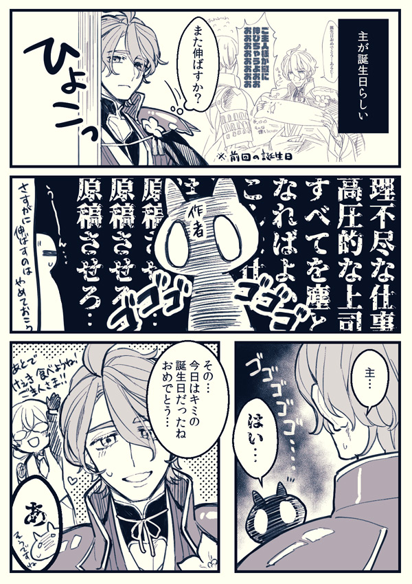 ※ちょり本丸日記です 
