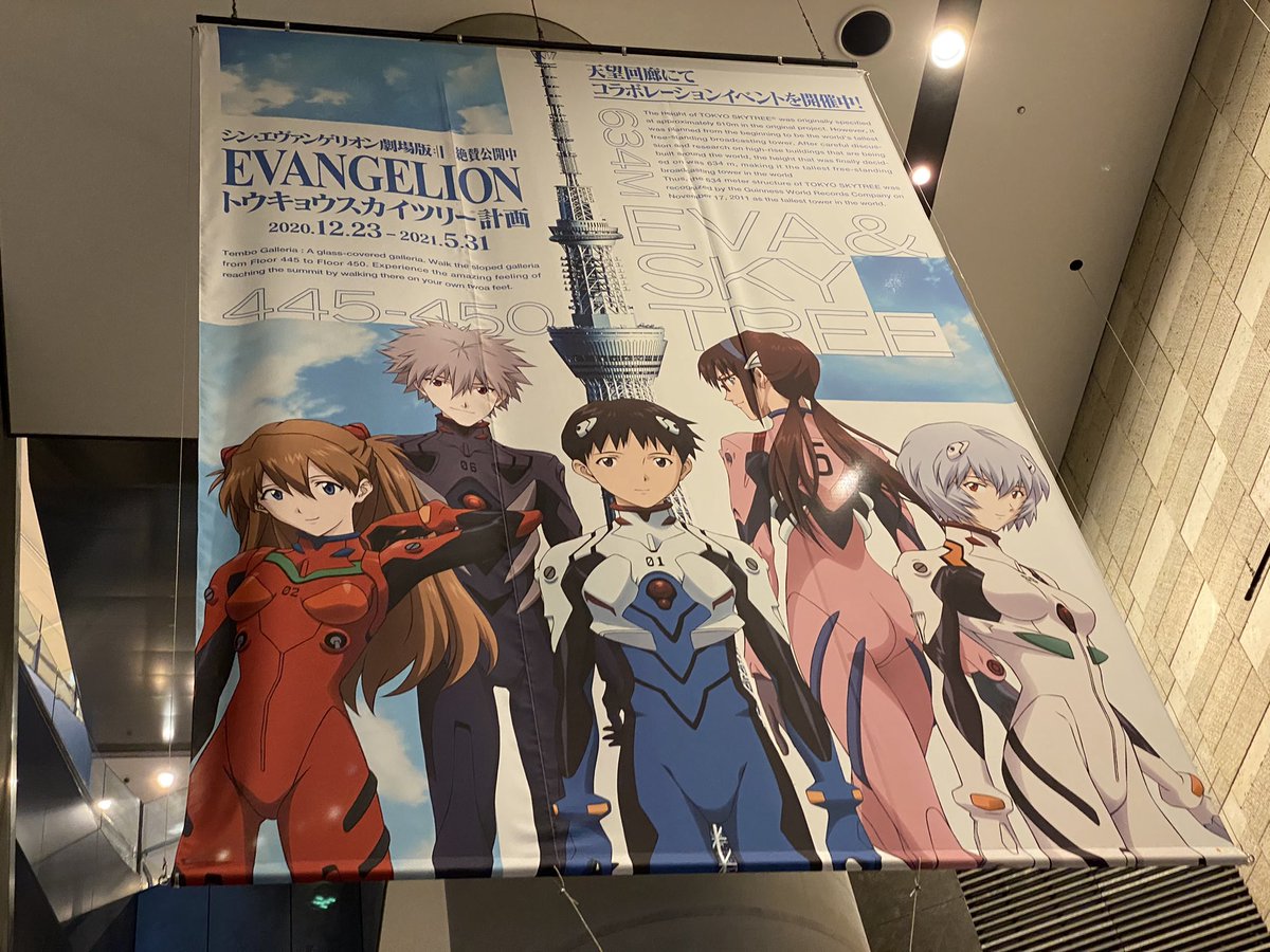 シンエヴァ考察 鳥栖のおすすめ シンエヴァンゲリオン劇場版 渚司令 ゼーレ 相互フォロー100 アスカの正体 大人アスカ T Co Gckhhwgyug スカイツリーのマリ シンジ カヲル君 レイ アスカ プラグスーツが旧劇場版 しかし スカイツリーは シンエヴァ考察 鳥栖のおすすめ シンエヴァンゲリオン劇場版 渚司令 ゼーレ 相互フォロー100 アスカの正体 大人アスカ T Co Gckhhwgyug スカイツリーのマリ シンジ カヲル君 レイ アスカ プラグスーツが旧劇場版 しかし スカイツリーは